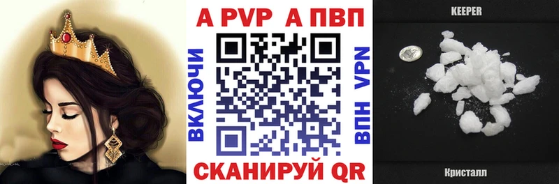 закладка  Белинский  Альфа ПВП кристаллы 