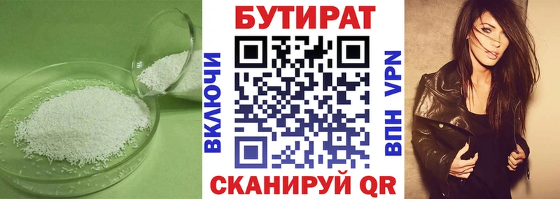 где купить Белинский БУТИРАТ Butirat