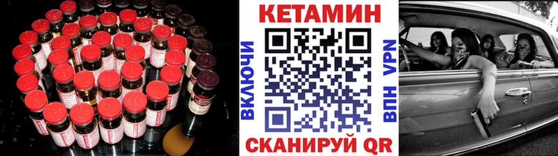 Кетамин VHQ Белинский