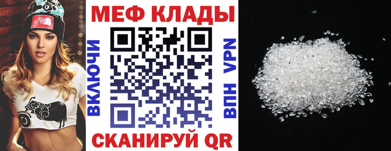 Мефедрон мука Белинский
